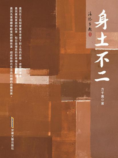 身土不二 - cover