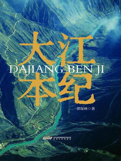 大江本纪 - cover