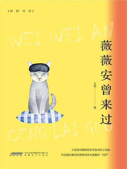 薇薇安曾来过 - cover