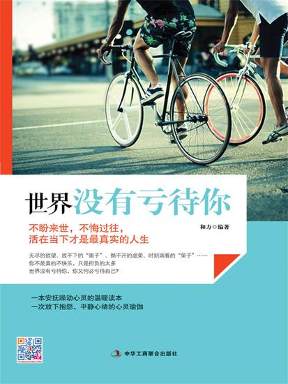 世界没有亏待你 - cover