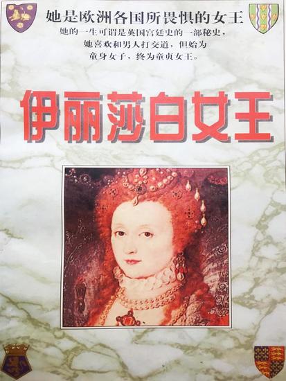 伊丽莎白女王 - cover