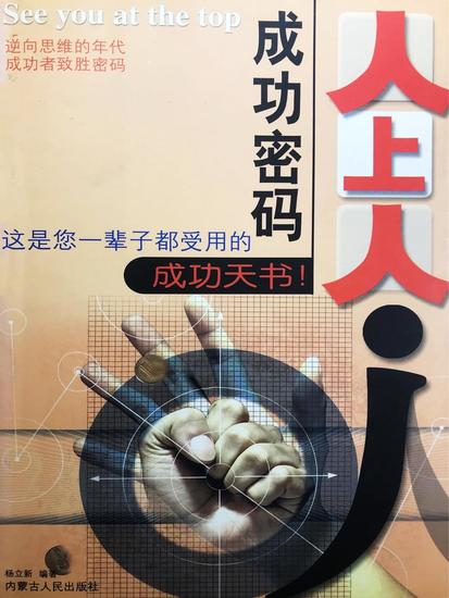 成功密码 - cover