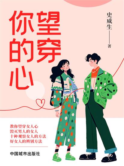 望穿你的心 - cover