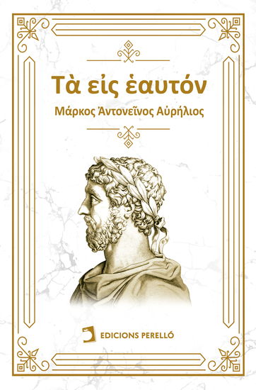 Τὰ εἰς ἑαυτόν - cover