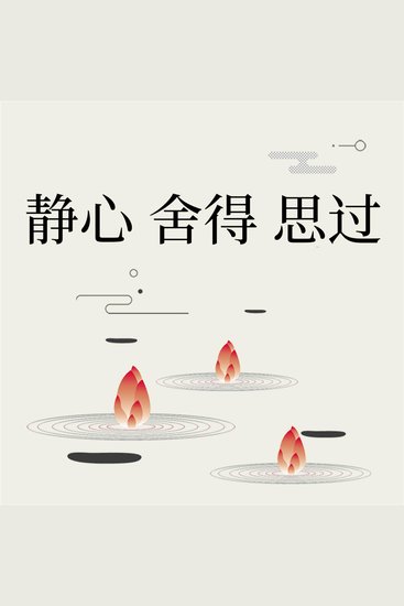 静心 观心 修心：自我完善的三项修炼 - cover