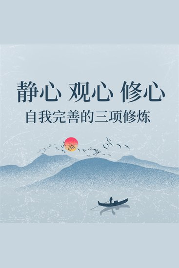 静心 - cover