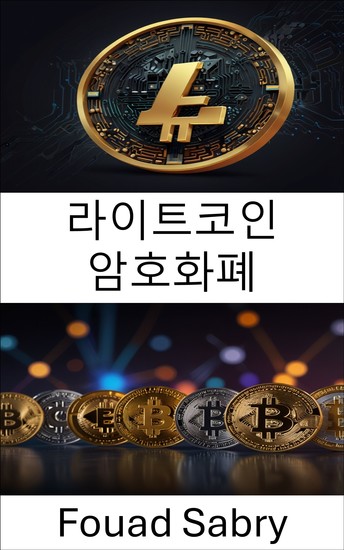 라이트코인 암호화폐 - 디지털 자산의 여정과 금융의 미래에 미치는 영향 - cover