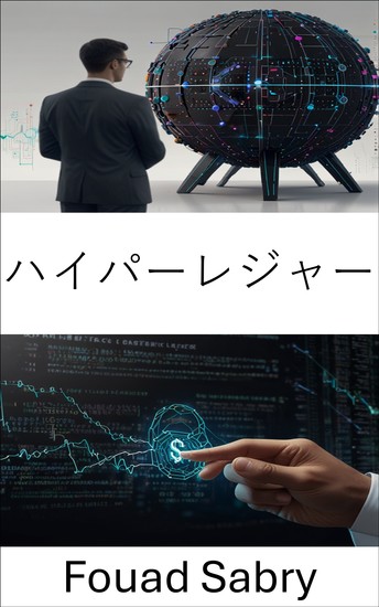 ハイパーレジャー - 安全なスマートコントラクトシステムのためのブロックチェーンソリューション - cover