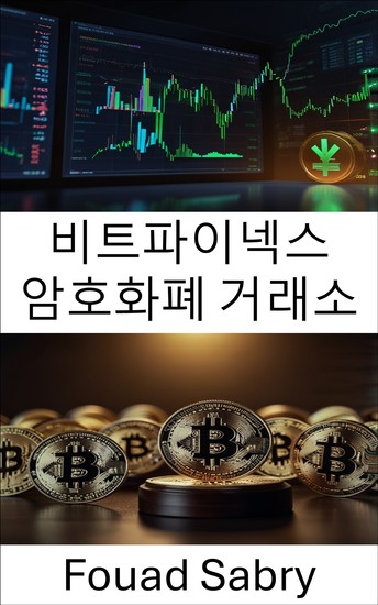 비트파이넥스 암호화폐 거래소 - 디지털 자산 거래소를 형성하는 법적 프레임워크 및 규정 - cover