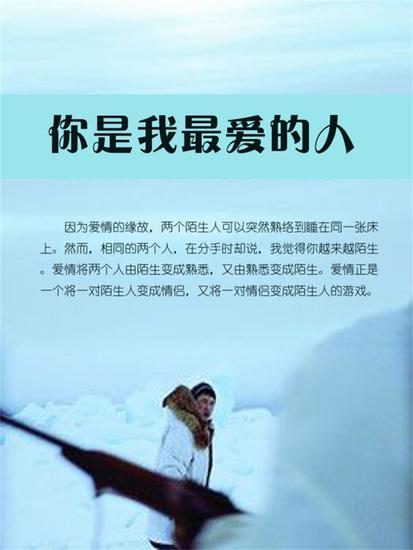 你是我最爱的人 - cover