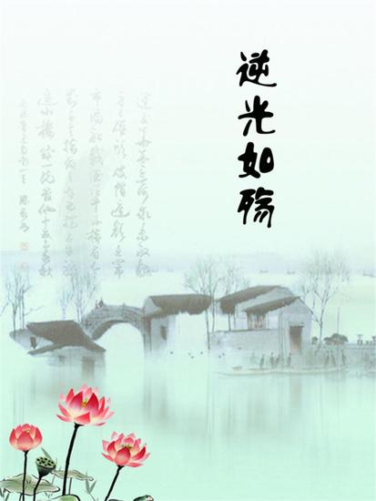 逆光如殇 - cover