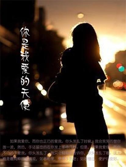 你是我爱的天使 - cover