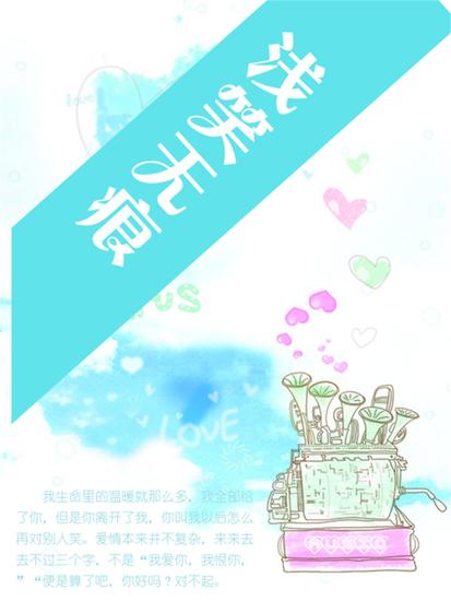 浅笑无痕 - cover