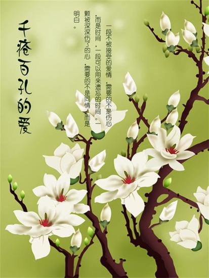 千疮百孔的爱 - cover