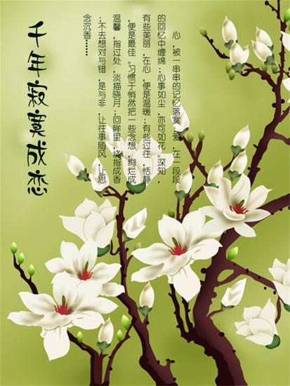 千年寂寞成恋 - cover