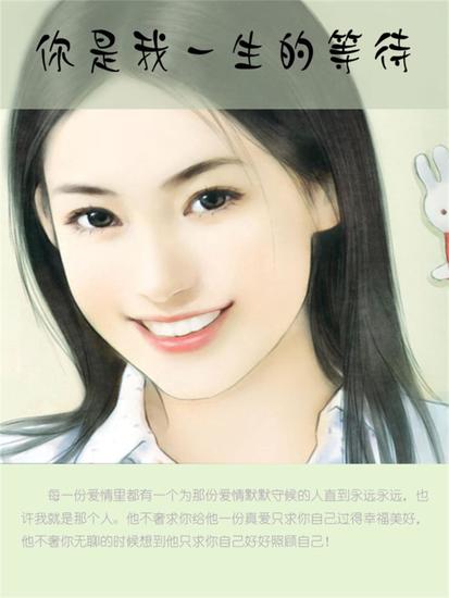 你是我一生的等待 - cover