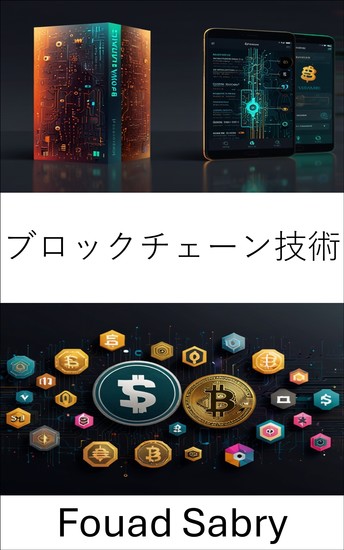 ブロックチェーン技術 - ユニスワップのイノベーションがウェブ3エコシステムにおける分散型金融を推進 - cover