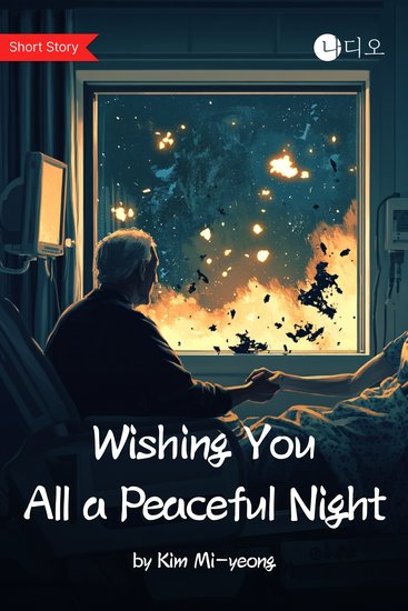 Wishing You All a Peaceful Night - cover