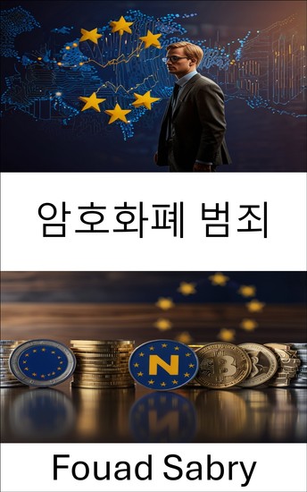 암호화폐 범죄 - 유럽연합 디지털 금융의 어두운 면을 폭로하다 - cover