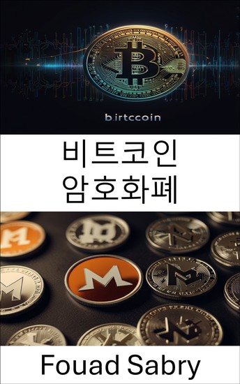 비트코인 암호화폐 - 디지털 화폐와 탈중앙화 금융의 미래 - cover