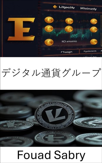 デジタル通貨グループ - ブロックチェーンと暗号通貨の未来を探る - cover