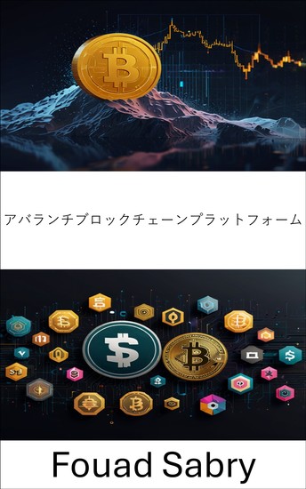 アバランチブロックチェーンプラットフォーム - ユニスワップ取引所における次世代分散金融の速度とセキュリティのスケーリング - cover