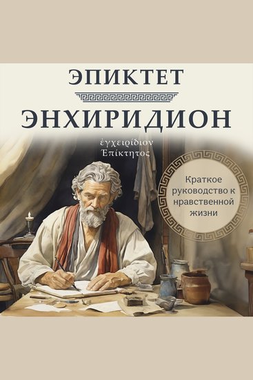 The Handbook - cover