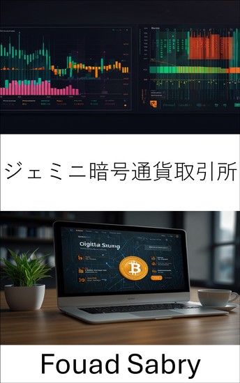 ジェミニ暗号通貨取引所 - 主要デジタル取引プラットフォームの進化と影響を理解する - cover