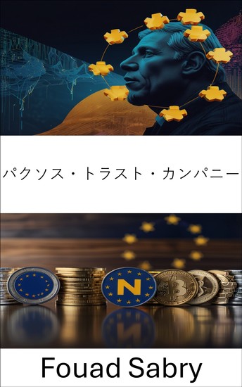 パクソス・トラスト・カンパニー - 欧州連合におけるブロックチェーン規制とデジタル通貨イノベーションの交差点をナビゲートする - cover
