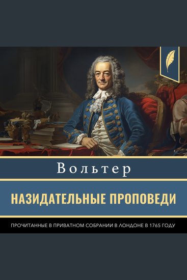 Philosophical Tales - cover