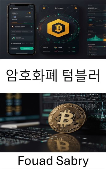 암호화폐 텀블러 - 카르다노 블록체인 생태계의 개인 정보 보호 및 보안 강화 - cover