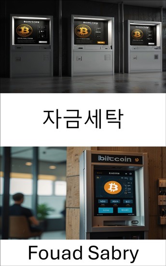 자금세탁 - 비트코인 현금 자동 입출금기 생태계의 불법 거래 및 규정 준수 위험 이해 - cover