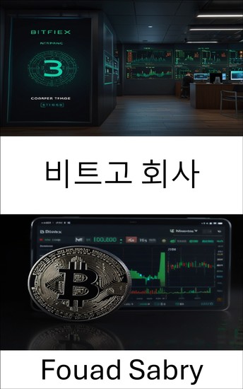 비트고 회사 - 안전한 디지털 자산 보관 및 블록체인 기술 탐색 - cover