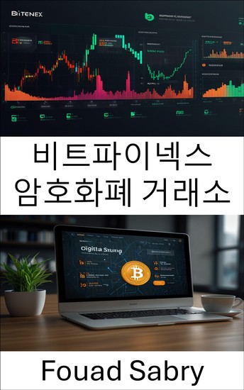 비트파이넥스 암호화폐 거래소 - 글로벌 암호화폐 거래 플랫폼의 부상과 영향 - cover