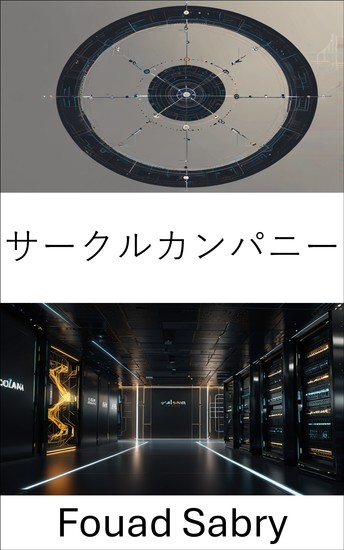 サークルカンパニー - ソラナブロックチェーンプラットフォームでグローバルデジタル決済を強化 - cover