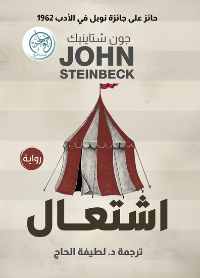 اشتعال - cover