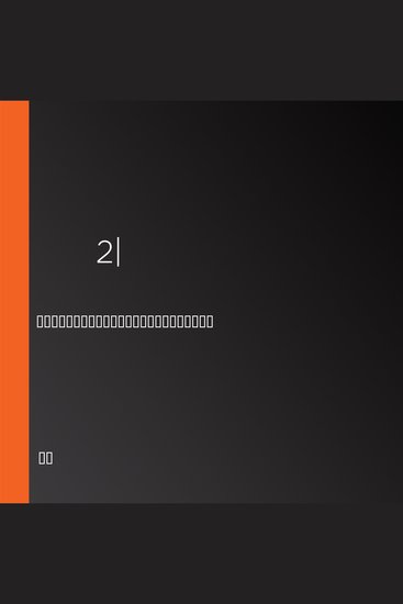 正邪天下2| 一段師門恩怨引出一場天下動亂 - 師門恩怨起亂世，正邪少年決高下，武林霸主誰稱雄？ - cover