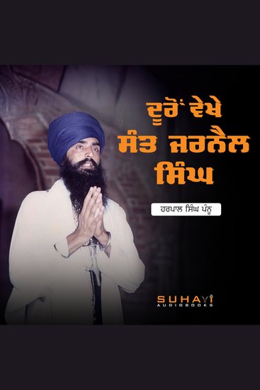 Dooro Vekhe Sant Jarnail Singh - cover