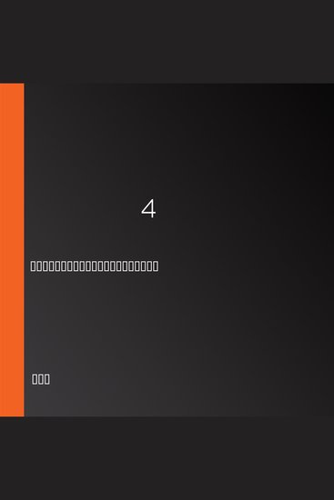 八號診所：活人勿進4（原名：絕命鬼醫） - 恐怖診所開業，怪客接踵而至，真相驚悚揭秘！ - cover