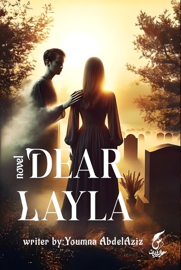 Dear Layla - cover