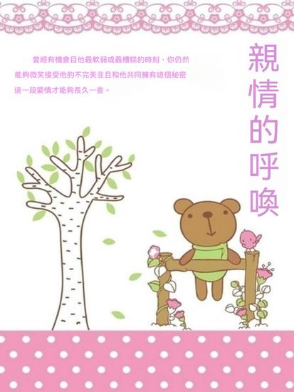 親情的呼喚 - 繁體中文版 - cover