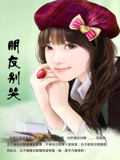 朋友別哭 - 繁體中文版 - cover