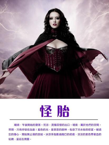 怪胎 - 繁體中文版 - cover