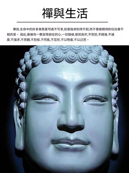 禪與生活 - 繁體中文版 - cover