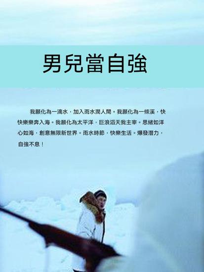 男兒當自強 - 繁體中文版 - cover