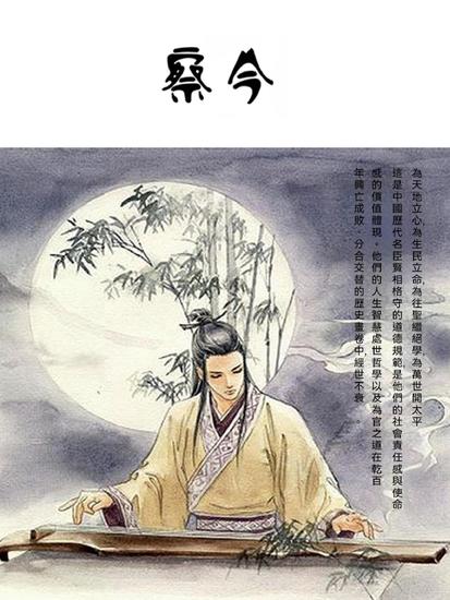 察今 - 繁體中文版 - cover