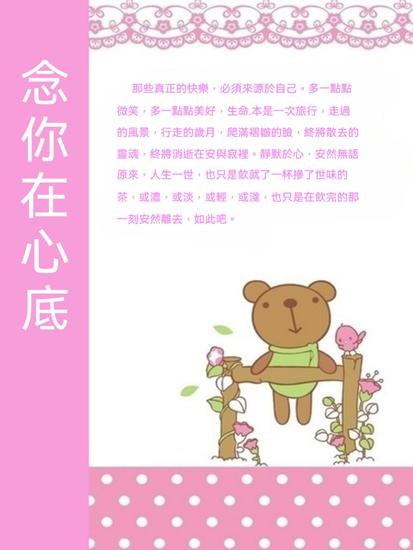 念你在心底 - 繁體中文版 - cover