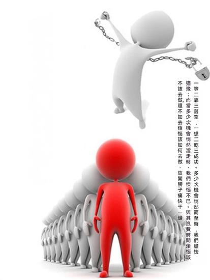 成功之路的捷徑 - 繁體中文版 - cover