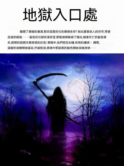 地獄入口處 - 繁體中文版 - cover