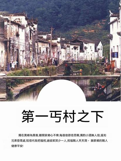 第一丐村之下 - 繁體中文版 - cover